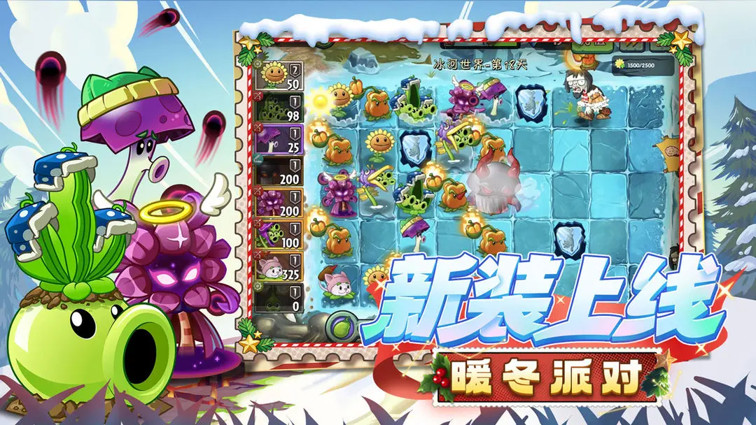 植物大战僵尸2测试版