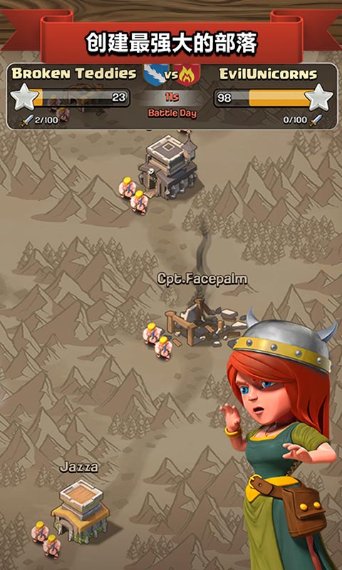 部落冲突无限资源版