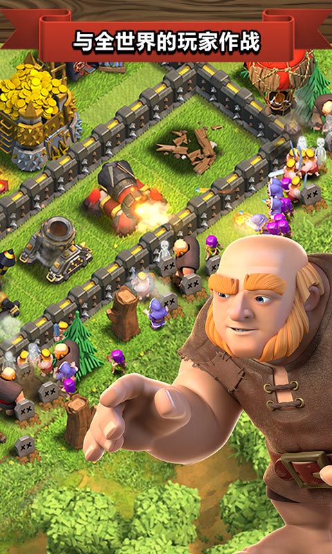 部落冲突无限资源版