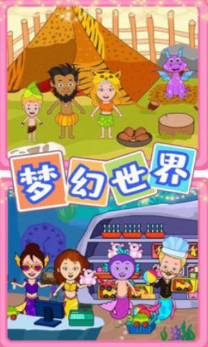 迷你小镇樱花校园