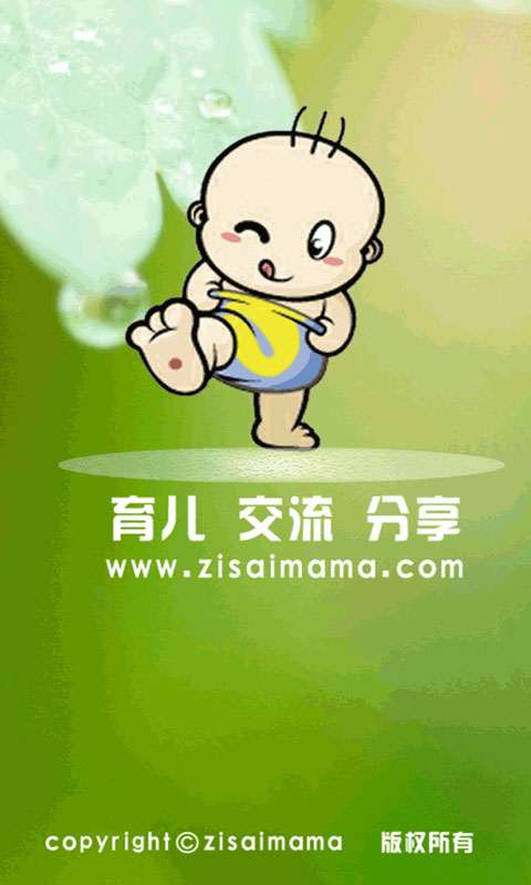 紫塞妈妈网官网版