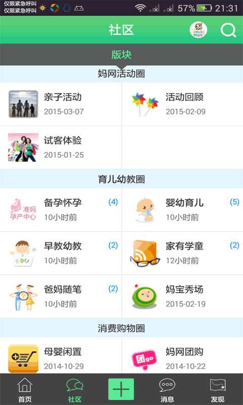 紫塞妈妈网官网版