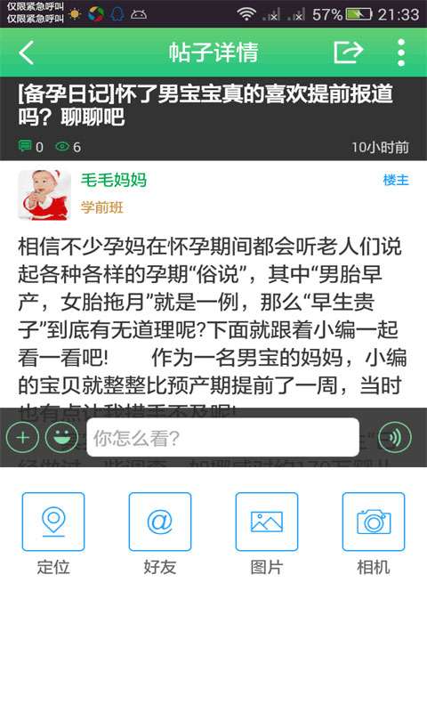 紫塞妈妈网官网版