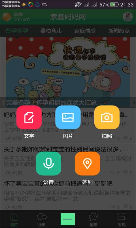 紫塞妈妈网官网版