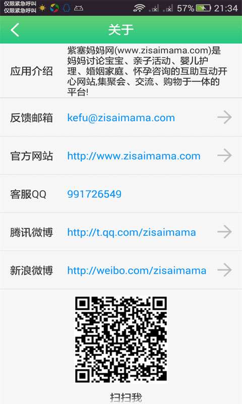 紫塞妈妈网官网版