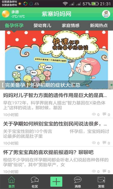 紫塞妈妈网官网版