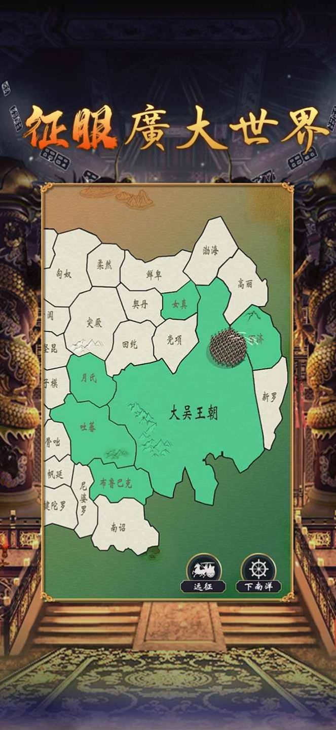 皇帝模拟器2新马版最新版