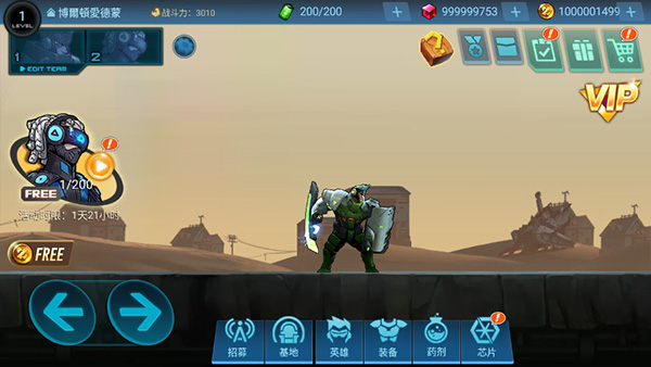 末日守望者付费版