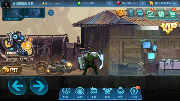 末日守望者付费版