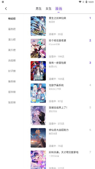 漫客阅读器安卓版