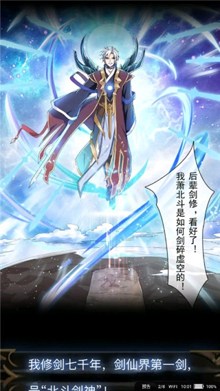 漫客阅读器安卓版