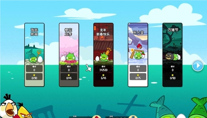 愤怒的小鸟：猪之夏日海洋版