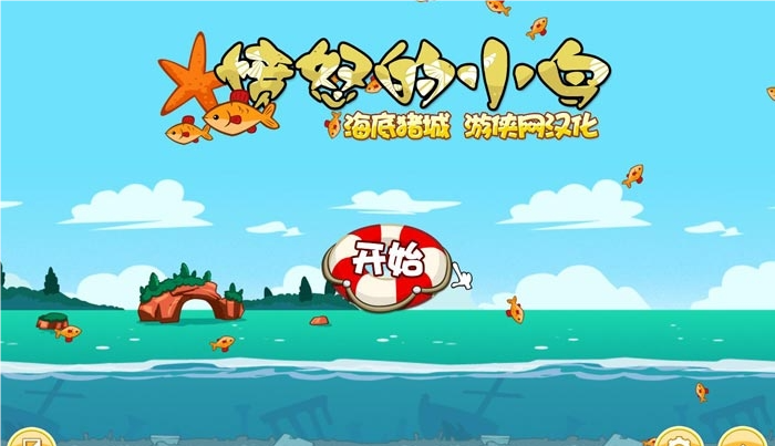 愤怒的小鸟：猪之夏日海洋版