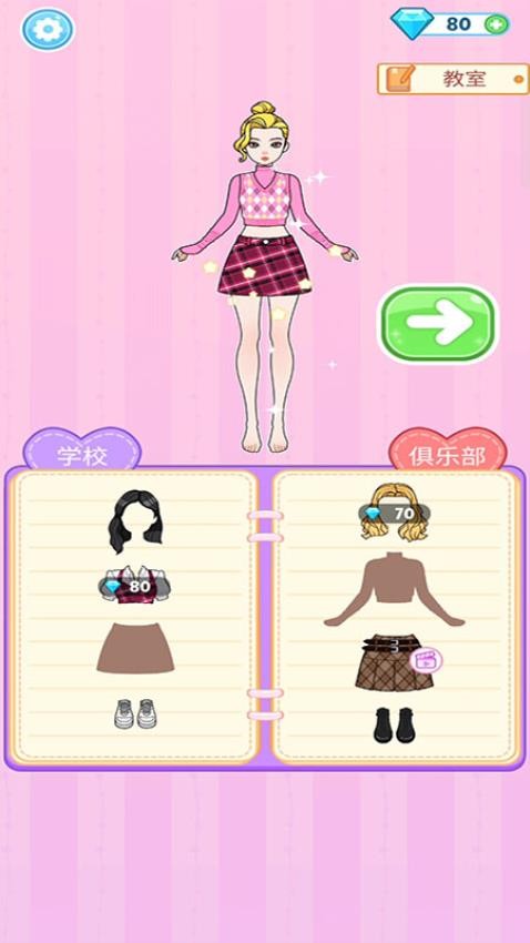 美丽公主梦免广告版