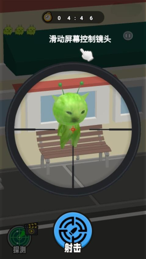 射击外星咪最新版