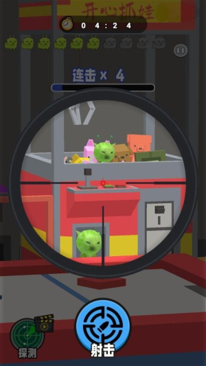 射击外星咪最新版
