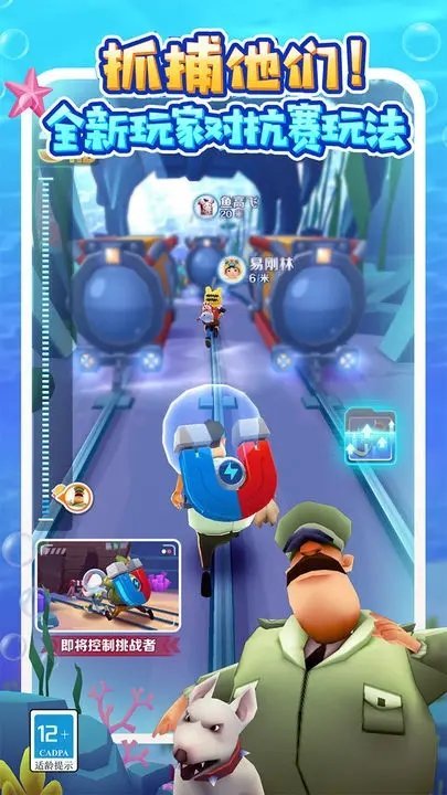 地铁逃生国际服