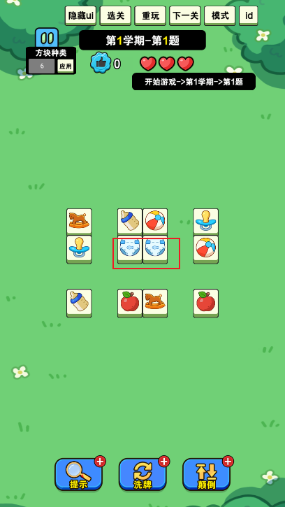 我就要消除修改版