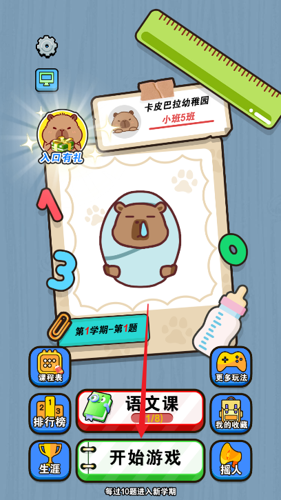 我就要消除修改版