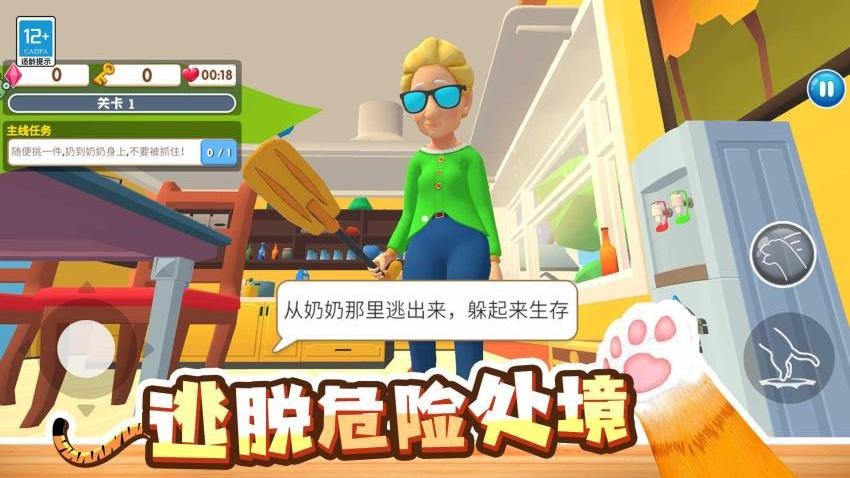 萌猫捣蛋日记移植版