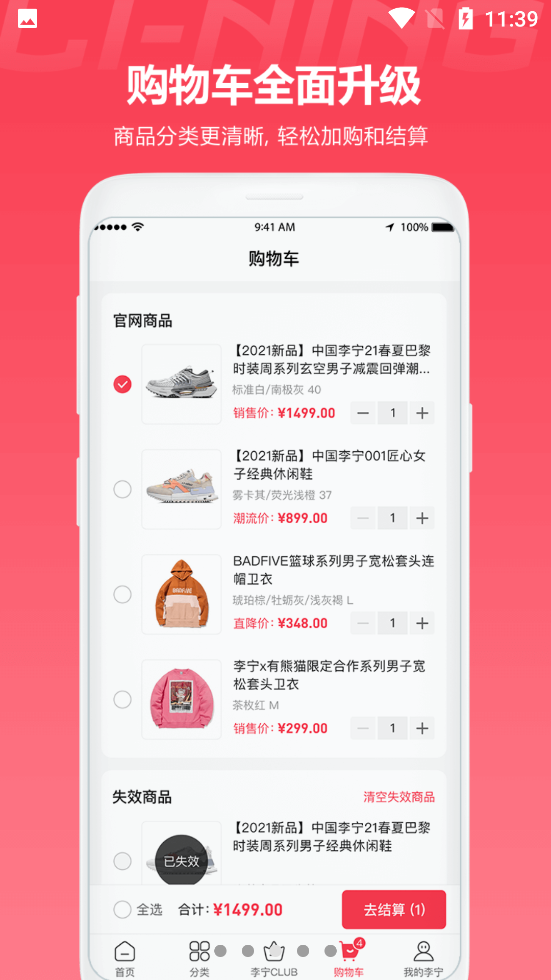 李宁官方版旗舰店app