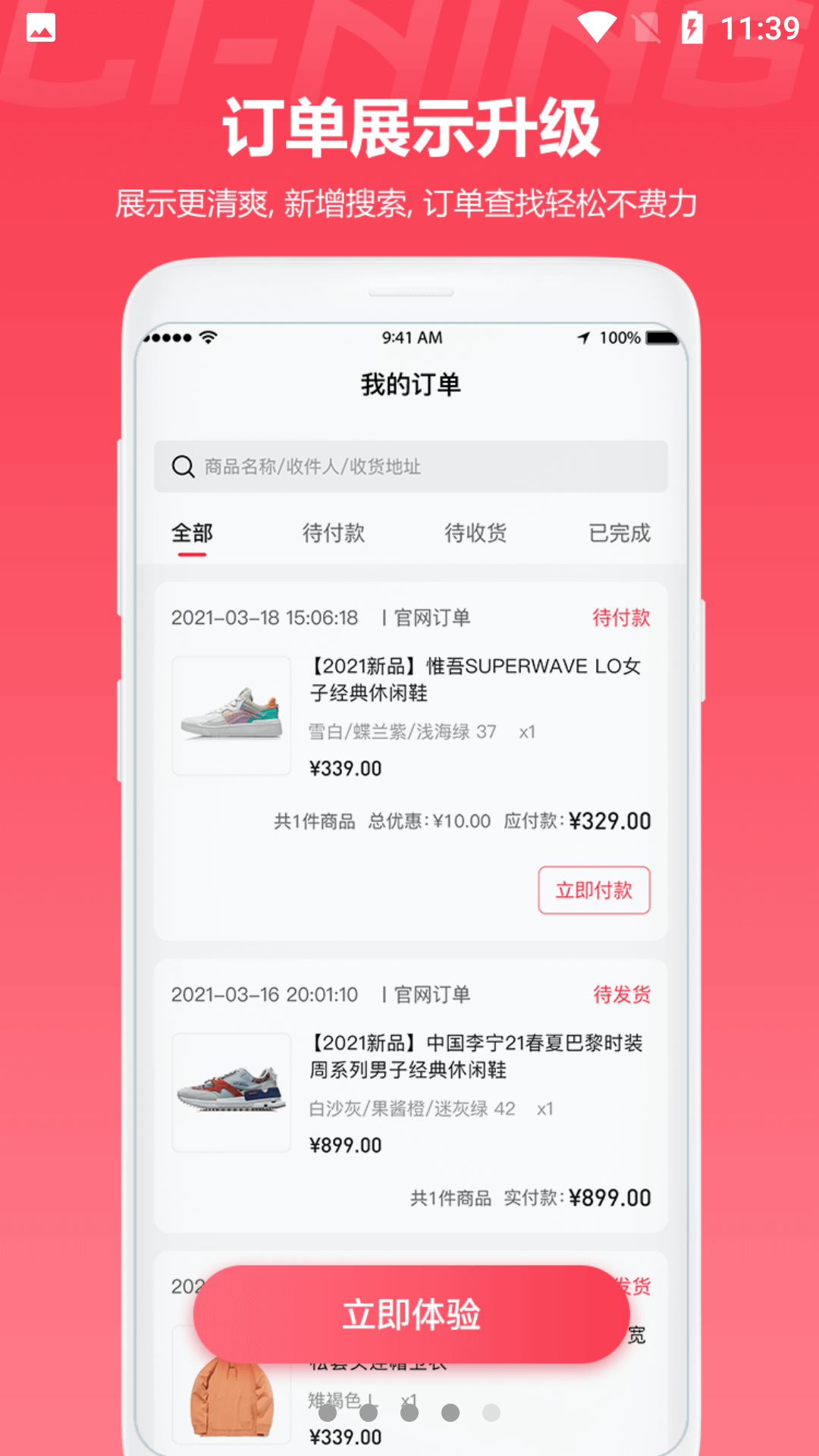 李宁官方版旗舰店app