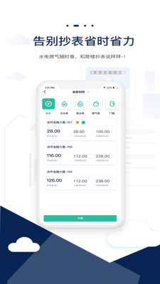 智小窝管家最新版