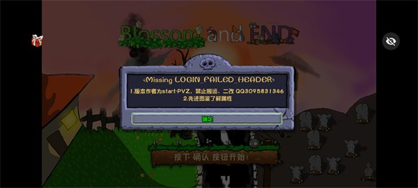 植物大战僵尸仿e支随机官网版