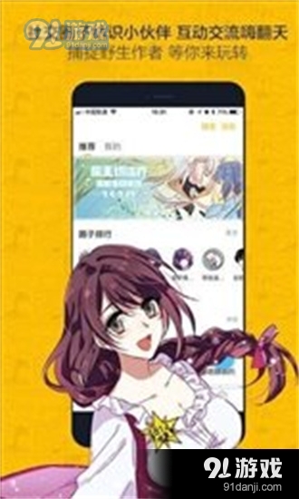奈斯漫画正式版