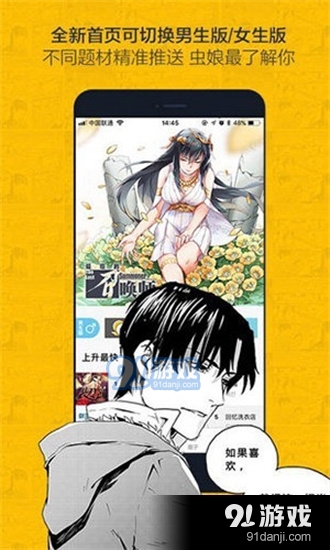 奈斯漫画正式版