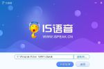 is语音官网