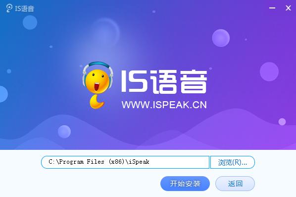 is语音官网