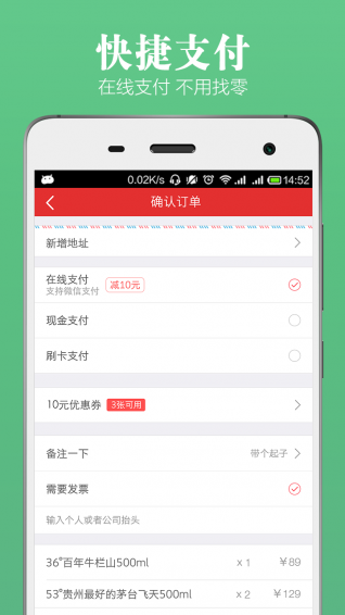 酒快到app