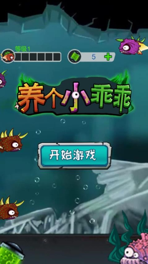 养个小乖乖付费版