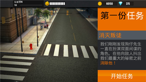 狙击行动代号猎鹰无限金币钻石