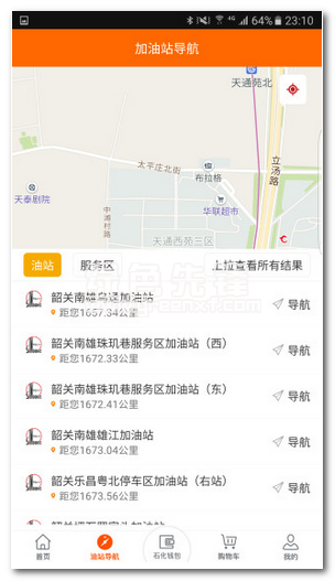 加油广东安卓版新版