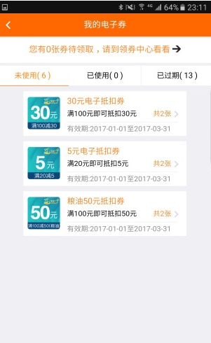加油广东安卓版新版