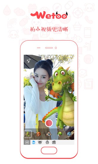 wetoo手机版