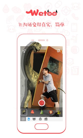 wetoo手机版