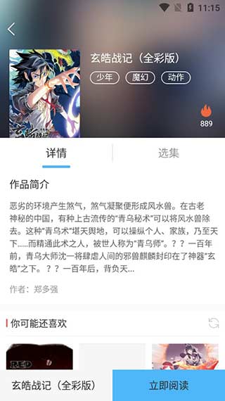 卡卡动漫最新版2021