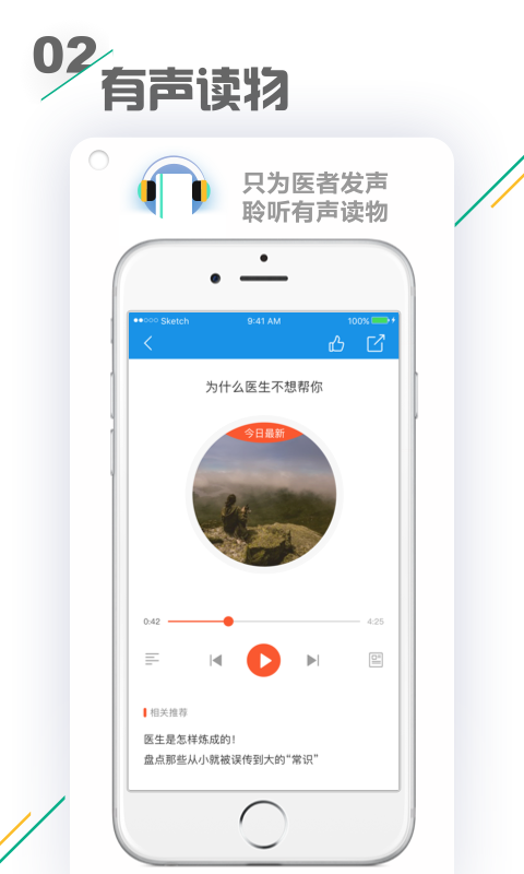 小禾医助最新版