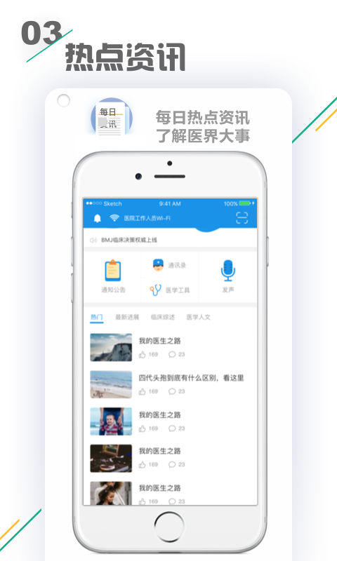 小禾医助最新版