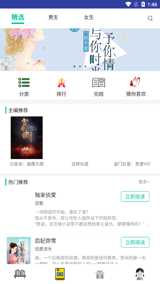 畅读书屋最新版2021