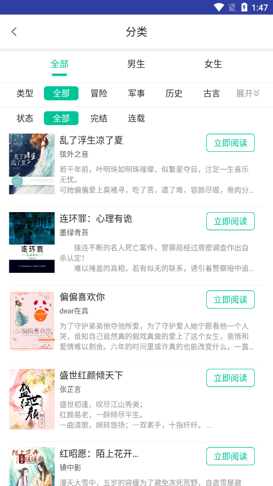 畅读书屋最新版2021