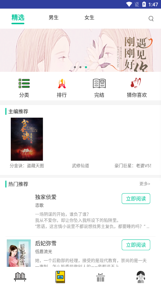 畅读书屋最新版2021