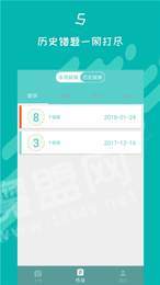 初中数学作业检查