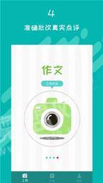 初中数学作业检查