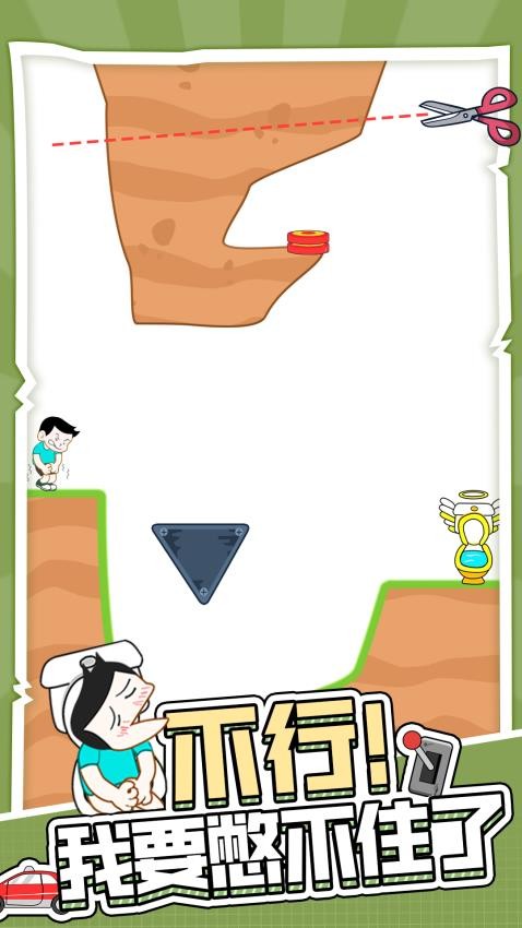 天天上厕所国际版