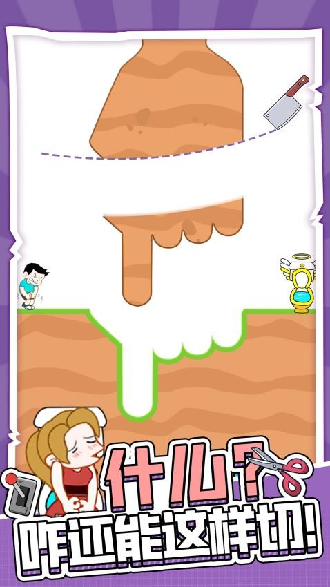 天天上厕所国际版