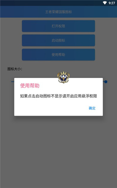 王者荣耀旋转国标